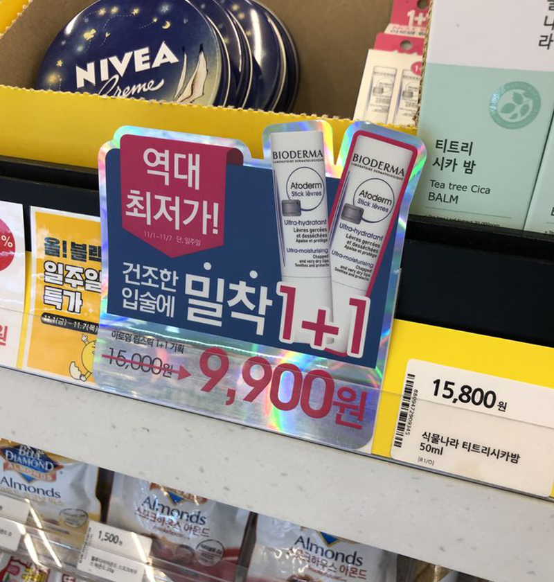  促銷和營銷標籤